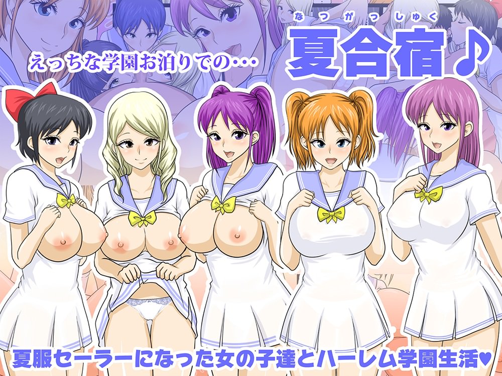 夏服セーラーになった少女達のエッチな誘惑